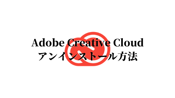 uninstall adobe photoshop cc